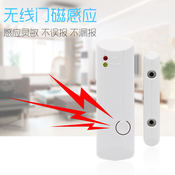 tijio天喬智控智能家居無線門磁_(tái)家庭安防產(chǎn)品_家庭安防系統(tǒng)品牌