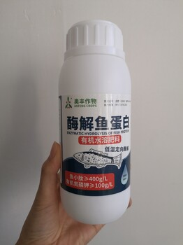 使用魚蛋白有什么效果奧豐魚蛋白使用說(shuō)明