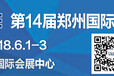 聚焦2018郑州国际机床展，引领中部机床行业新发展