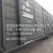 河南省郑州到欧洲铁路拼箱进出口运输服务
