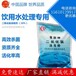 安庆饮用水消毒秀霸二氧化氯消毒剂，操作简单，无危险性，使用方便，真正的消毒剂