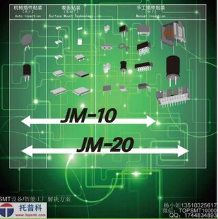 JUKI异型插件机JM-10JM-20自动化异型元器件插件-托普科图片2