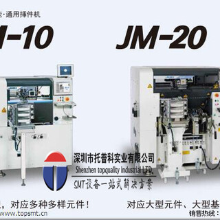 JUKI异型插件机JM-10JM-20自动化异型元器件插件-托普科图片3