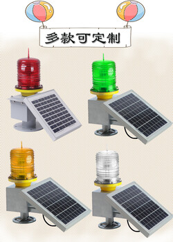 鄭州賽陽TGZ-122LED太陽能航空障礙燈中光強B型防爆/樓頂/航標燈