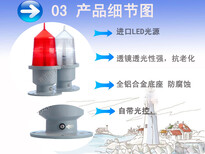 北京赛阳中光强A型航空障碍灯高光强航标灯GZ-155高楼烟囱铁塔烟囱警示灯图片5
