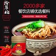 拾翠坊(麻辣味)重庆小面麻辣面担担面调料餐饮商用可做270份