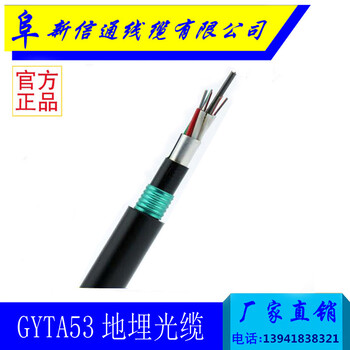 GYTA53-24B1单模金属地埋重铠光缆