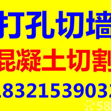 上海闸北区专业打孔打墙洞切墙空调打孔