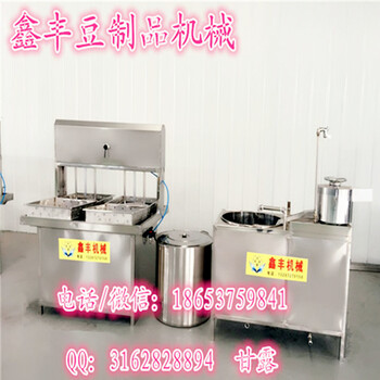 浙江豆腐机生产厂家全自动豆腐机价格，多功能豆腐机器，石膏卤水豆腐机器