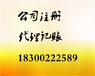 青島食品流通許可證、進出口公司注冊一條龍服務