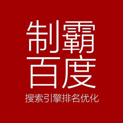 网络营销推广、网站推广、百度优化推广、搜索关键词快速排名