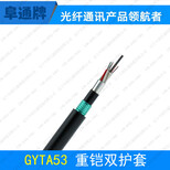 厂家阜通牌GYTA53-96B1光缆G652D光纤单模光缆地埋光缆图片0