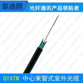 厂家阜通牌GYXTW-6B1光缆架空光缆单模光缆