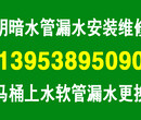 泰安大津口乡管道维修清洗地暖我们的服务使您生活无忧图片