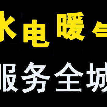 泰安安装洁具防水上门免费、修不好不收钱