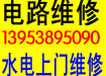 太阳能安装厨房防水正规电工上门安装