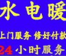 泰安城区清洗暖气片安装水龙头先施工后付款保五年