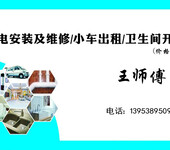 泰安水电改造维修打孔灯具安装_让您发自内心的感觉物有所值