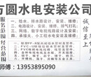 山东泰安市区水管维修安装卫浴安装_厨房防水清晰价位、明白消费