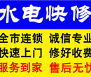 泰安东岳大街_改水改电同等质量比价格、同等价格比服图片