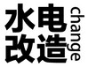 山东泰安长城西路_吊顶门窗维修一站式服务