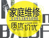 山东泰安岱岳东路_卫浴安装低报价、快速施工