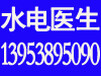 泰安开元路_维修漏水漏电一站式服务全程无忧。