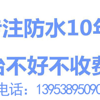 山东泰安市阳台防水铺地砖墙砖家电清洗