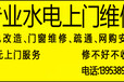 泰安市-阳光房防水-室内门洞修补-窗户维修