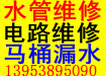 泰安岱岳区-专业装灯-室内刷墙-铸铁管改换塑料管