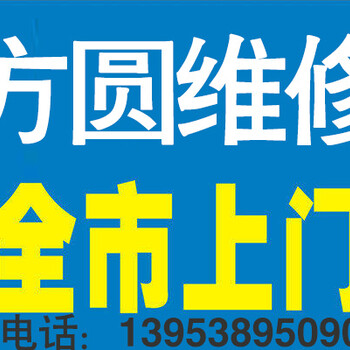 泰山区安装金刚网-做厨柜-楼板切割