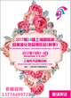 2018第25届上海国际美容美发化妆品博览会(春季)图片