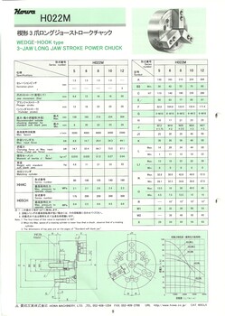 日本丰和HOWA三爪中实长行程卡盘H022M12