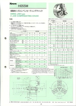 日本丰和HOWA三爪浮动补偿型卡盘H055M10