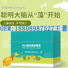 藻油DHA凝胶糖果/芦荟软胶囊oem/odm代加工厂家图片