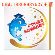 低糖DHA藻油凝胶糖果一站式代加工图片
