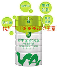 新品优质益生菌骆驼粉/魔芋绿茶肉碱奶昔OEM图片