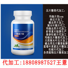 提供γ-氨基丁酸压片糖果/功能性压片糖果oem贴牌生产图片
