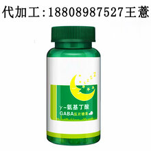 品牌商伽马氨基丁酸压片糖果包工包料酵素粉定制代工图片