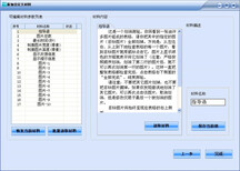 心理实验软件,可定制的心理实验教学系统图片4