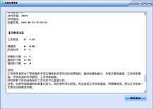 心理实验软件,可定制的心理实验教学系统图片3