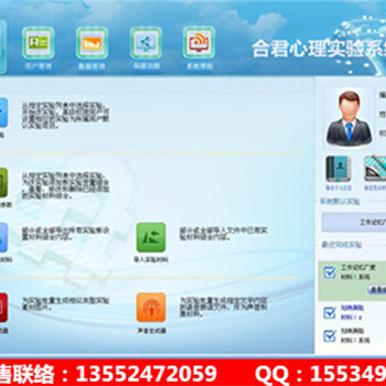 心理实验教学软件，心理实验与心理测量教学于一体心理教学软件