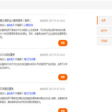 心理应急响应系统,2018心理咨询室优选基础设备图片