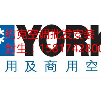 深圳約克風機盤管機組YGFC-G系列代理封生