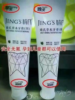 婧氏牙膏有那么好嗎
