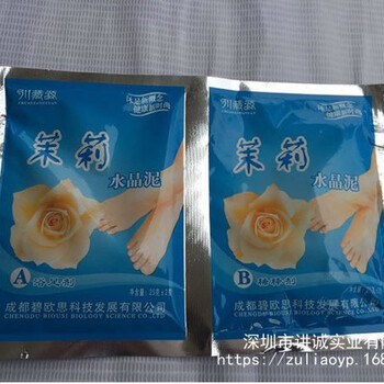 茉莉花牛奶水晶泥-沐足药水沐足用品足浴用品深圳东莞惠州水晶泥