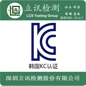 锂电池韩国kc认证标准过期会怎么样