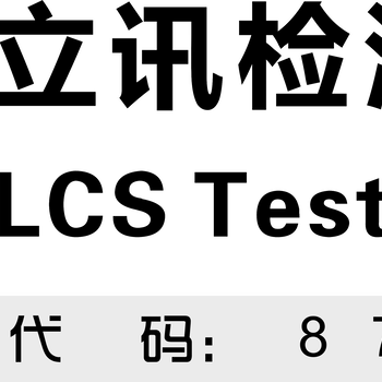 亞馬遜的REACH認(rèn)證申請(qǐng)要求及步驟