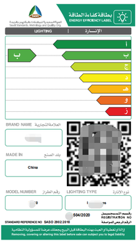 沙特灯具SASO2902沙特EER能效注册