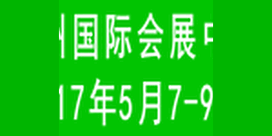 2017“中部制博会郑州展”2017第19届中原（郑州）国际动力传动与控制技术展览会